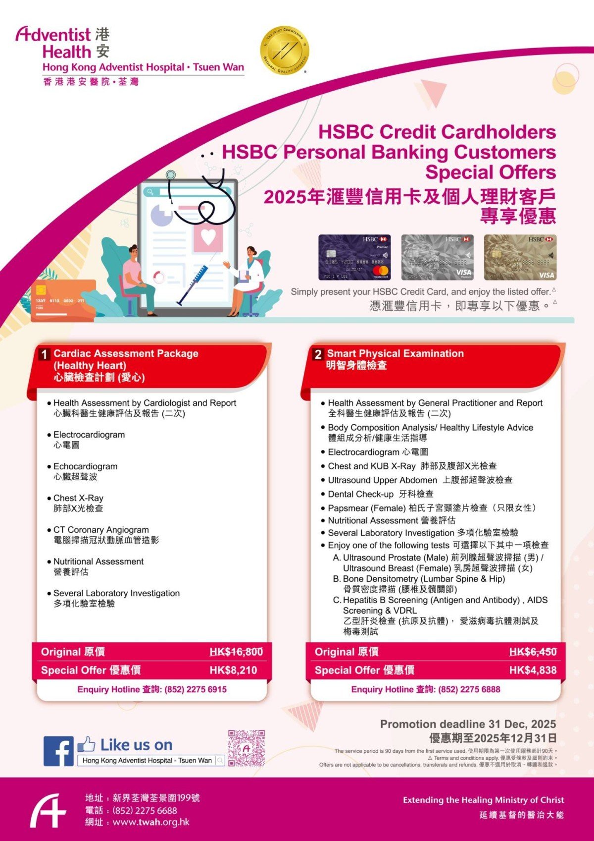 TWAH Bank Promotion Poster_HSBC v2-RGB
